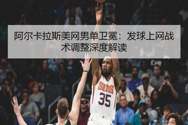 a-er-ka-la-si-mei-wang-nan-dan-wei-mian-fa-qiu-shang-wang-zhan-shu-tiao-zheng-shen-du-jie-du-2-774.jpg