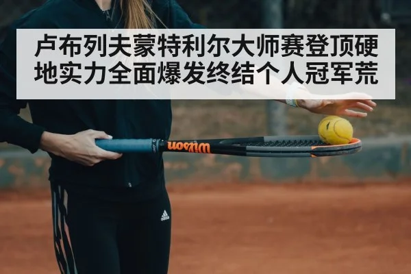 tennis racket action