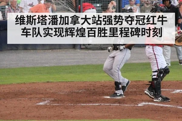 维斯塔潘加拿大站强势夺冠红牛车队实现辉煌百胜里程碑时刻