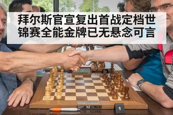 拜尔斯官宣复出首战定档世锦赛全能金牌已无悬念可言