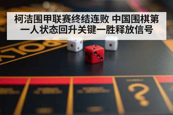 strategy board game close up